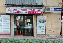 Ставрополь, ул. Ломоносова, 34