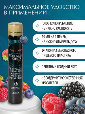 БАД Навимесо Коллаген Джойнтс Про